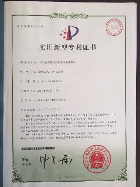 技術專利證書